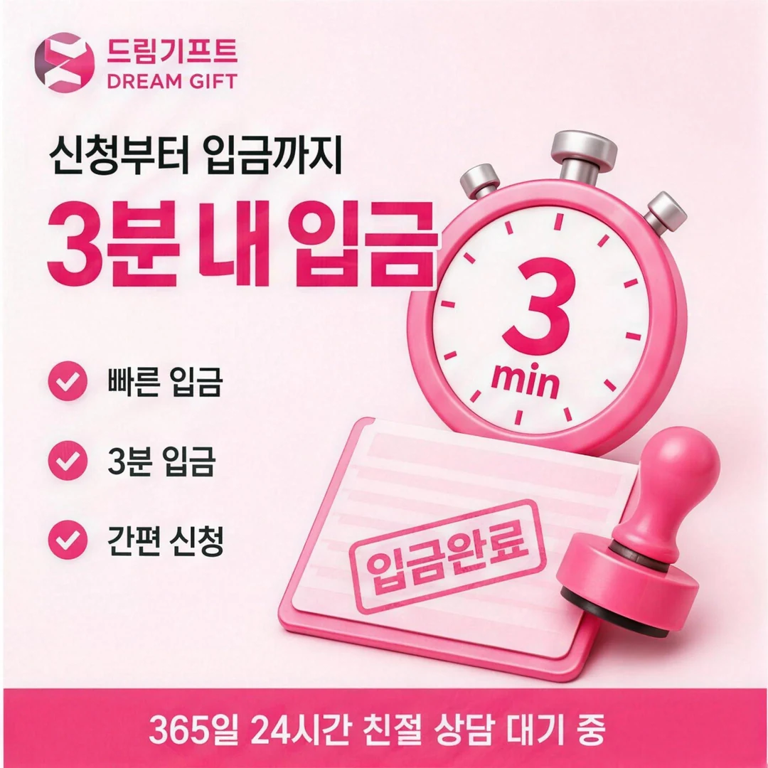 앱카드현금화 추천 드림기프트