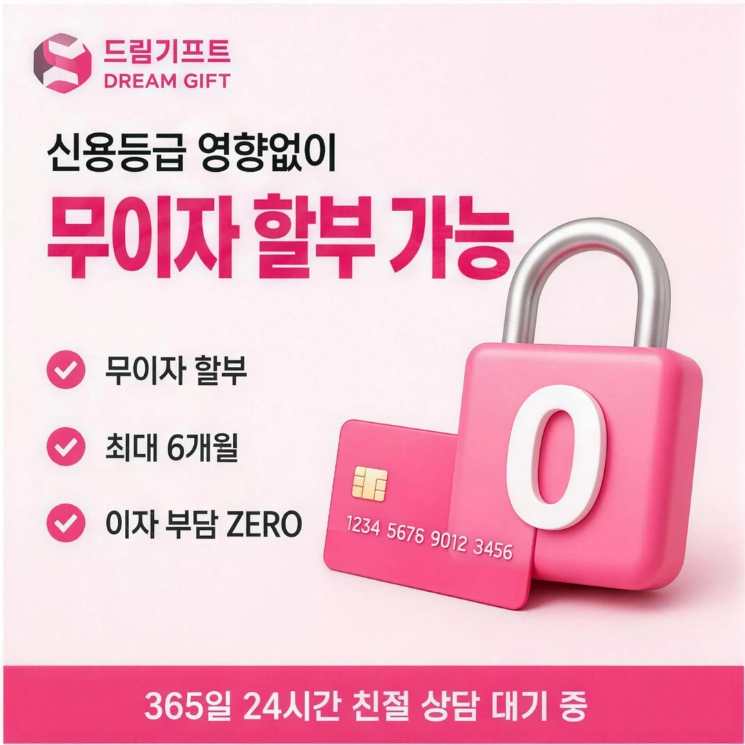 드림기프트 소개 드림기프트